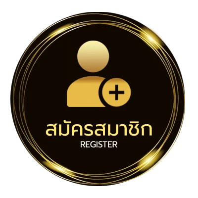 สมัครสมาชิก หนังออนไลท์ ใน 1 นาที
