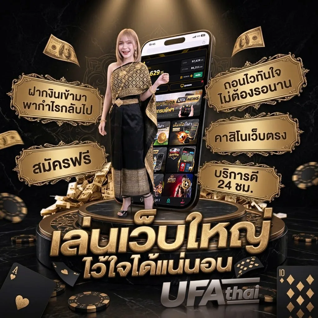 หนังออนไลท์ Brand Banner — ตัวแทน UFABET