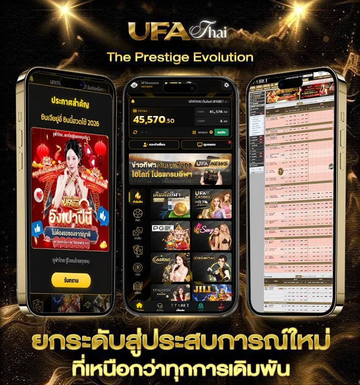หนังออนไลท์  แบรนด์ยูฟ่าไทย